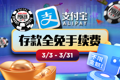 支付宝存款0手续费安全入口