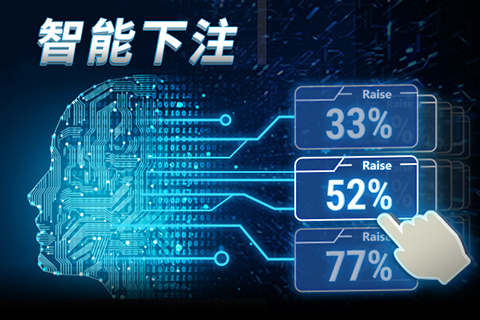 Smart Betting智能下注系统